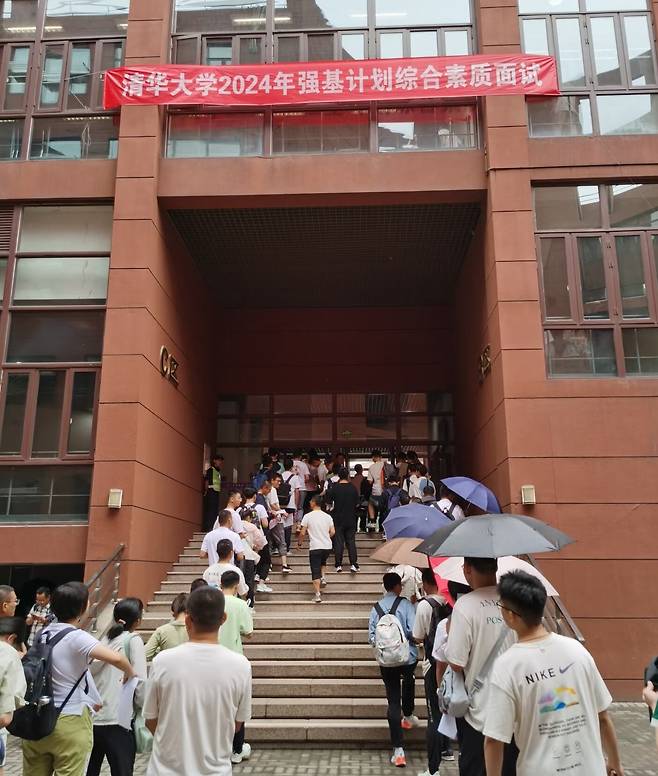 중국 명문대인 칭화대에 지원한 고등학생들이 2024년 '강기(Qiang Ji) 전형' 면접을 치르기 위해 줄을 서고 있다./샤오훙수