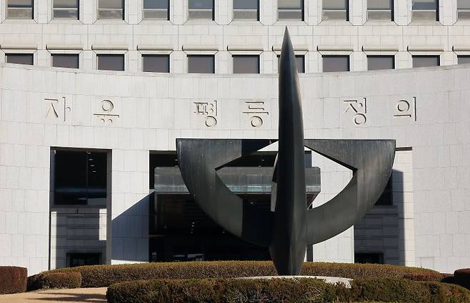 서울 서초구 대법원의 모습. 2025.12.8/사진=뉴스1