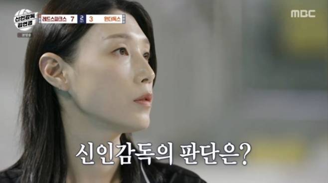 사진=MBC 예능 프로그램 '신인감독 김연경'