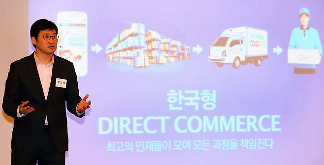 Kim Bom-suk, CEO of Coupang, speaks about the company’s innovations in delivery — including a direct logistics system from sales to fulfillment and two-hour delivery service — at the Chosun Hotel in Sogong-dong on March 17, 2015, when Coupang was still operating at the scale of a venture company. [COUPANG]
