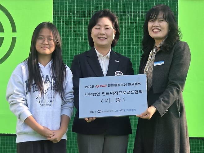 KLPGA는 유소년 골프 환경 조성 프로젝트 일환으로 9일 세종시 감성초등학교에 실외 골프 연습장을 설치했다(왼쪽부터 감성초등학교 학생회장, KLPGA 김순희 수석부회장, 감성초등학교 김명숙 교장). KLPGA