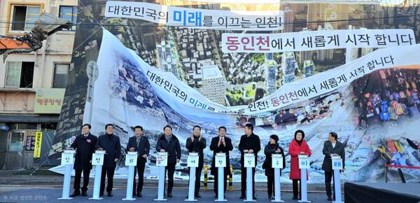 8일 인천 동구 양키시장(송현자유시장) 앞에서 열린 철거 착공식에서 유정복 인천시장과 내빈들이 기념버튼을 누르자 굴삭기가 시장 건물 앞에 걸린 대형 현수막을 끊어내고 있다. 장민재기자