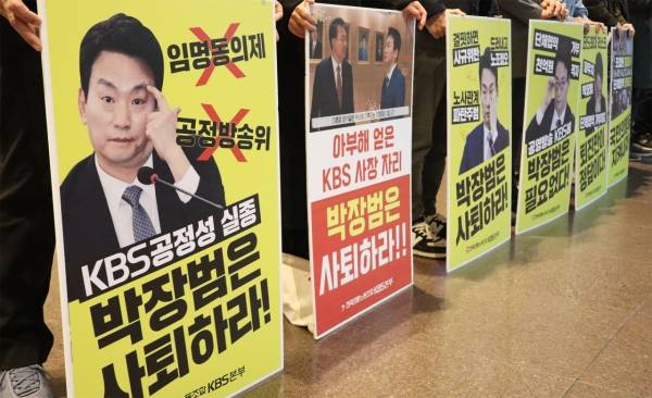 ▲사진=언론노조 KBS본부