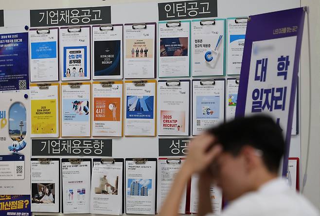 서울 한 대학교 일자리플러스센터 채용 게시판 모습. [연합뉴스]