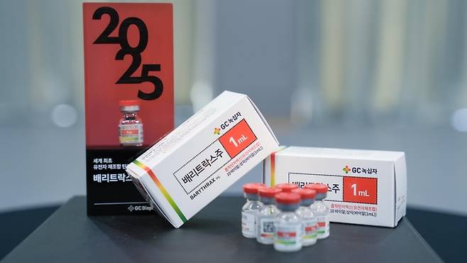 질병관리청과 GC녹십자가 개발한 세계 최초의 재조합 단백질 탄저백신 ‘배리트락스주’. [사진=질병관리청]