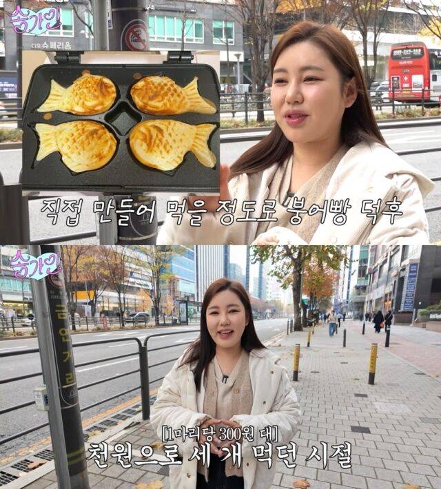 가수 송가인./유튜브 채널 '송가인'