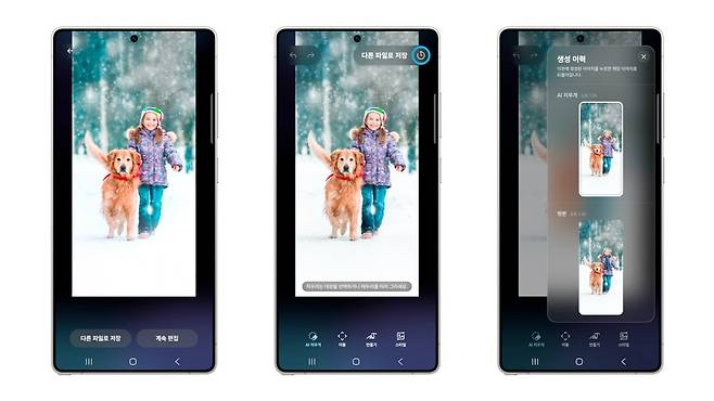 삼성전자 ‘원(One) UI 8.5’의 베타 프로그램에 탑재된 이미지 편집 기능 ‘포토 어시스트’ [삼성전자 제공]