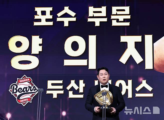 [서울=뉴시스] 최진석 기자 = 두산 양의지가 9일 서울 송파구 롯데호텔 월드에서 열린 '2025 KBO 골든글러브 시상식'에서 포수 골든글러브를 수상 후 소감을 밝히고 있다. 2025.12.09. myjs@newsis.com