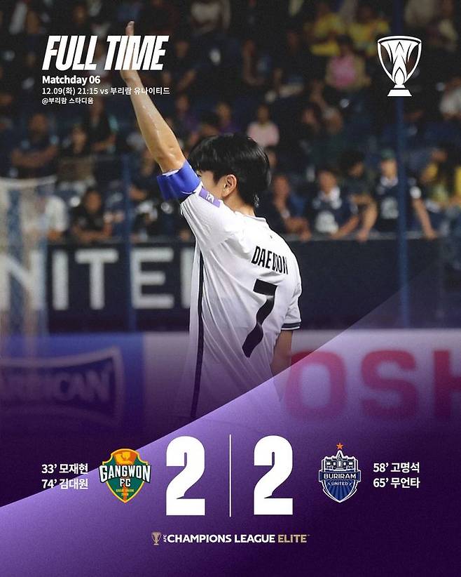 [서울=뉴시스] 태국의 부리람 유나이티드와 비긴 프로축구 K리그1 강원FC. (사진=강원FC SNS 캡처) *재판매 및 DB 금지