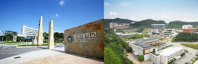 충북대(왼쪽)과 한국교통대. 양 대학 제공