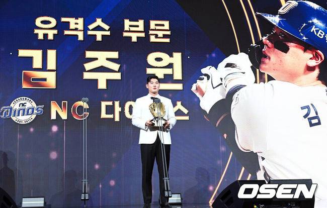 [OSEN=조은정 기자] 9일 오후 서울 송파구 잠실동 롯데호텔 월드에서 2025 신한은행 SOL 뱅크 KBO 골든글러브 시상식이 열렸다.KBO 골든글러브 시상식은 포지션별 최고의 선수를 가리는 자리로 올 시즌의 대미를 장식하는 자리다.&nbsp;유격수 부문 수상한 NC 김주원이 소감을 전하고 있다. 2025.12.09 /cej@osen.co.kr