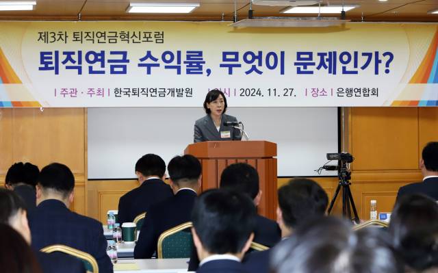 김경선 한국퇴직연금개발원 회장이 ‘퇴직연금 수익률, 무엇이 문제인가’라는 주제로 지난해 11월 열린 제3차 퇴직연금혁신포럼에서 발언하고 있다. 사진제공=한국퇴직연금개발원