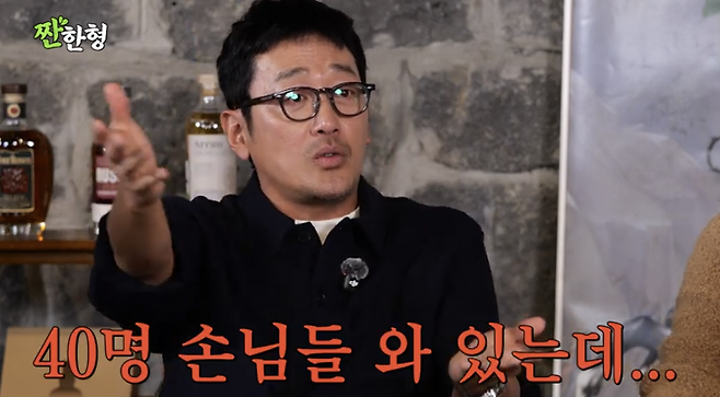 유튜브 채널 ‘짠한형 신동엽’