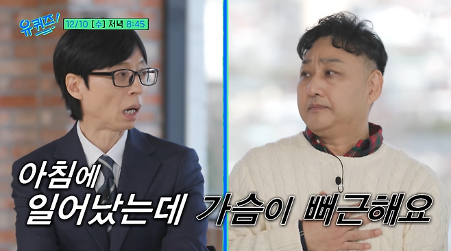 tvN ‘유 퀴즈 온 더 블럭’