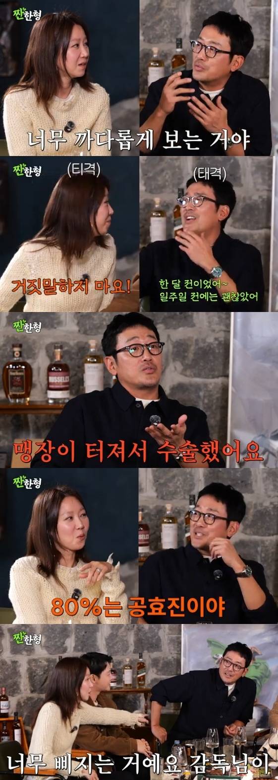 /사진=유튜브 채널 '짠한형'