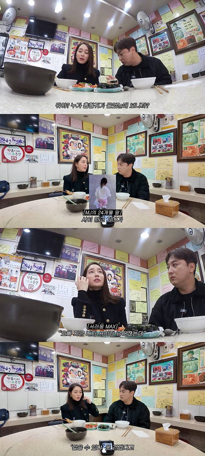 /사진=이민정 유튜브 영상 캡처