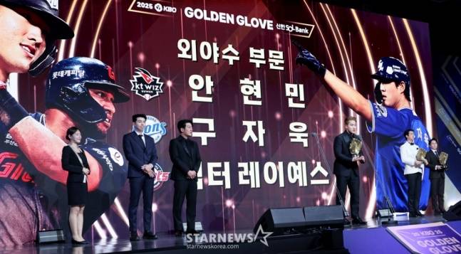 KT 안현민이 9일 서울 잠실 롯데호텔 월드에서 열린 2025 신한 SOL뱅크 KBO 골든글러브 시상식에서 외야수 부문을 수상했다. /사진=강영조 선임기자