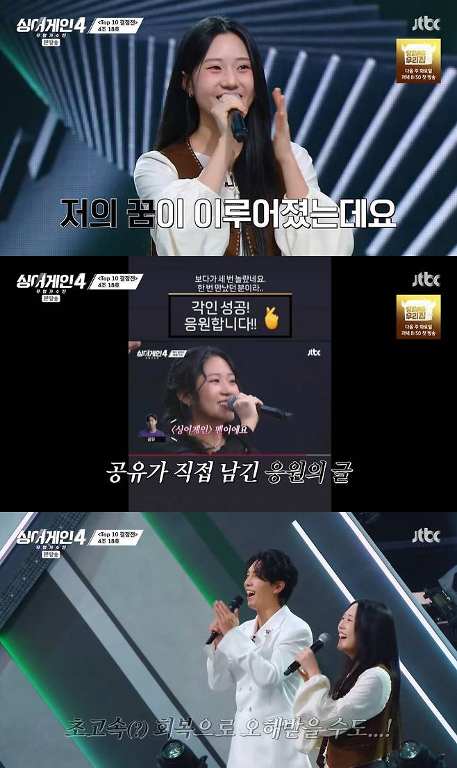 /사진=JTBC '싱어게인4'