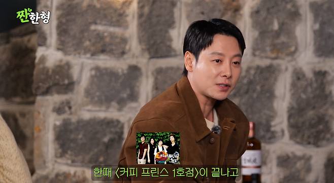 유튜브 채널 '짠한형 신동엽'