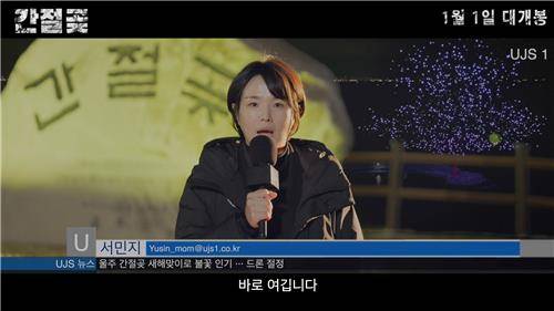 '2026 간절곶 해맞이' 홍보영상 [울주문화재단 제공.재판매 및 DB 금지]