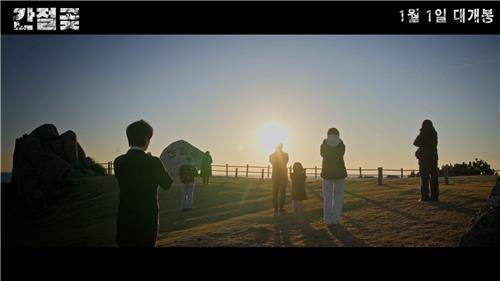 '2026 간절곶 해맞이' 홍보영상 [울주문화재단 제공.재판매 및 DB 금지]