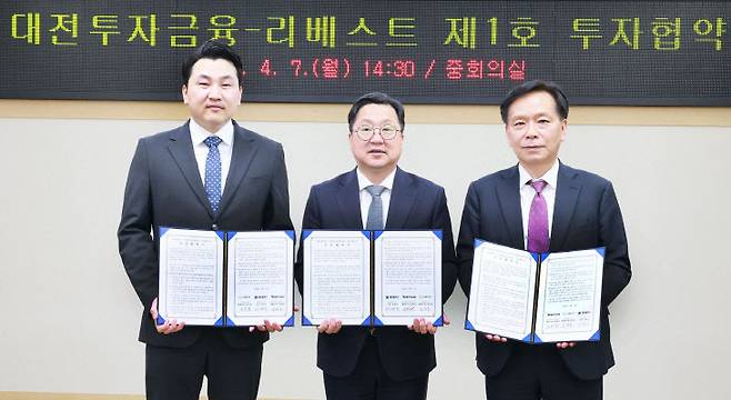 대전시는 4월 7일 시청 중회의실에서 대전투자금융㈜과 리베스트가 10억원 투자협약을 체결했다.(왼쪽부터 ㈜리베스트 김주성 대표, 이장우 대전시장, 송원강 대전투자금융 대표이사) 사진제공은 대전시
