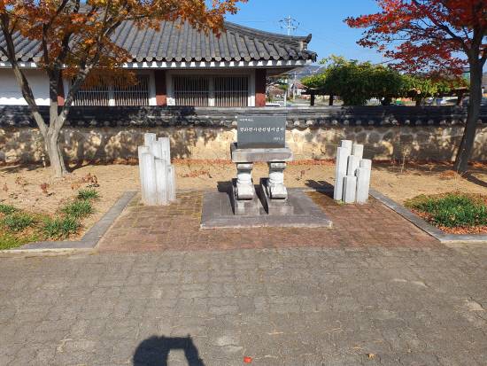 전시관 건립 기념비