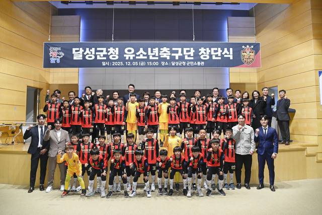 달성군청 유소년축구단 창단식에서 최재훈 달성군수를 비롯한 관계자, 선수들이 파이팅하고 있다. 달성군 제공