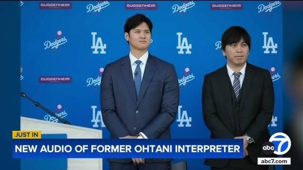 오타니와 미즈하라(사진=유튜브 화면 갈무리)