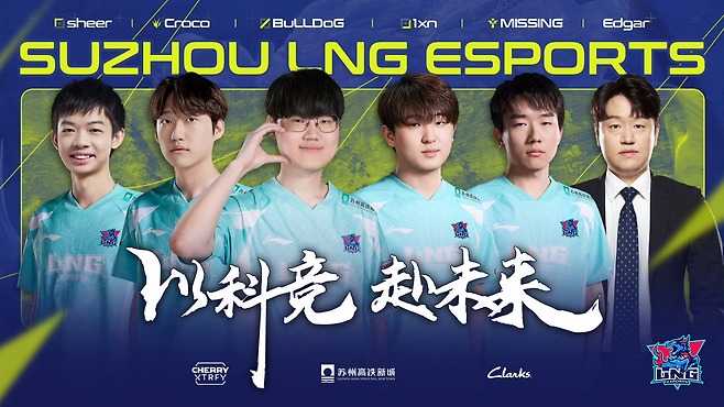 이미지=리닝 게이밍