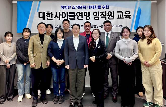 이상현 대한사이클연맹 회장을 비롯한 임직원들이 임직원 윤리 대면 교육과 사무처 워크숍을 가진 뒤 함께 기념촬영을 하고 있다. 사진=대한사이클연맹