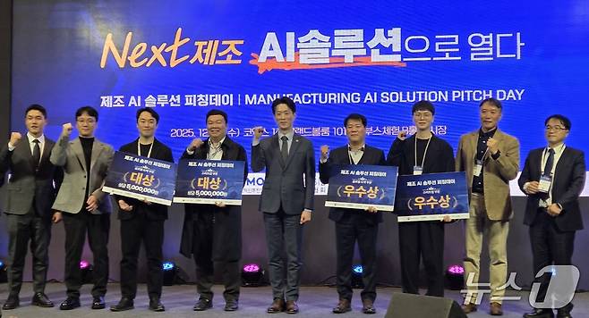 제조 AI 솔루션 피칭데이 시상식 2025.12.10 ⓒ뉴스1 이정후 기자