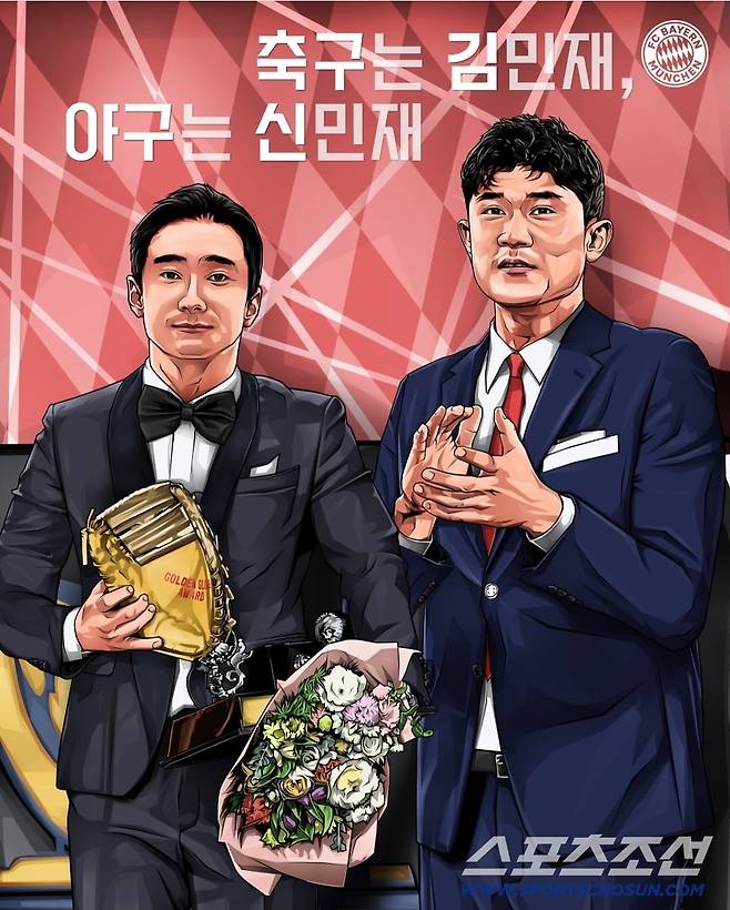 바이에른 뮌헨 공식 SNS 캡쳐