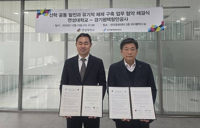 김금규(왼쪽) 경기평탱항만공사 사장직무대행이 김진배 연성대학교 산학부총장과 기념촬영을 하고 있다.ⓒ