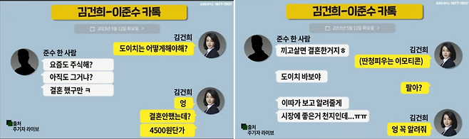 /사진=유튜브 '주기자 라이브' 캡처