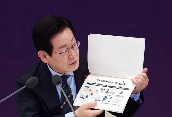 이재명 대통령이 10일 서울 용산 대통령실에서 열린 '인공지능(AI)시대, K반도체 비전과 육성전략 보고회'에 참석, AI시대 반도체 전략을 담은 보고서를 펼쳐 보이면서 발언하고 있다. 뉴시스