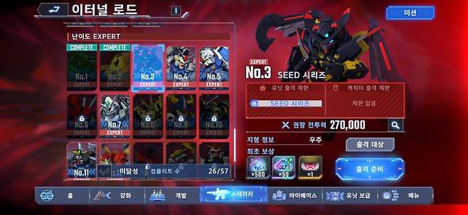 모든 미션을 개발 유닛만으로도 깰 수 있게 준비했다
