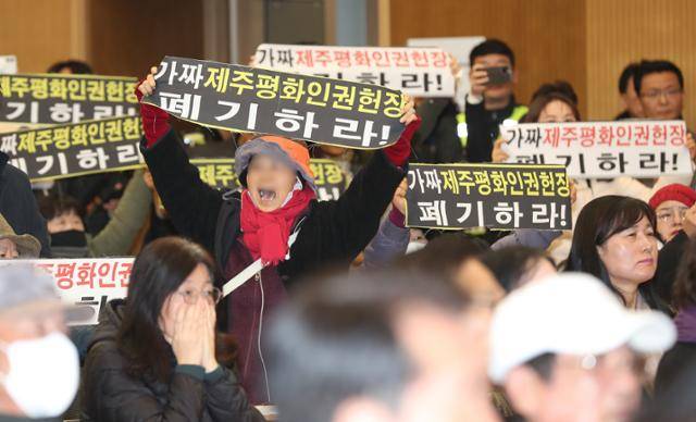 제주평화인권헌장 선포식이 열린 10일 오전 제주시 봉개동 제주4·3평화교육센터에서 인권헌장 선포 반대 단체 관계자들이 들어와 항의하고 있다. 뉴시스