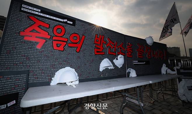 10일 서울 용산구 대통령실 앞에서 열린 ‘김용균 7주기 추모결의대회’에 올해 사망 산재사고 사례가 적혀 있다.