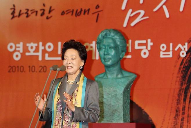 2010년 '영화인 명예의 전당'헌액식에서 감사 인사를 전하는 배우 김지미. 연합뉴스