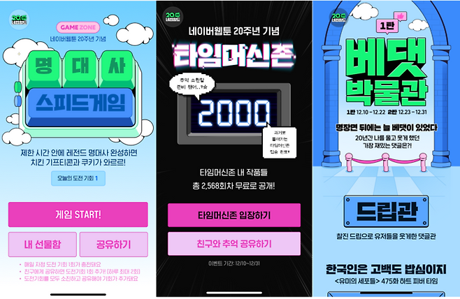 [사진 = 네이버웹툰]