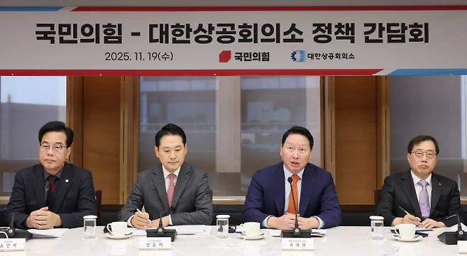 최태원(왼쪽 세번째) 대한상공회의소 회장이 지난달 19일 서울 중구 상의회관에서 열린 국민의힘과의 정책간담회에서 발언하고 있다. [대한상의 제공]