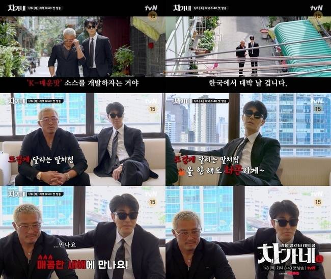 사진=tvN 제공