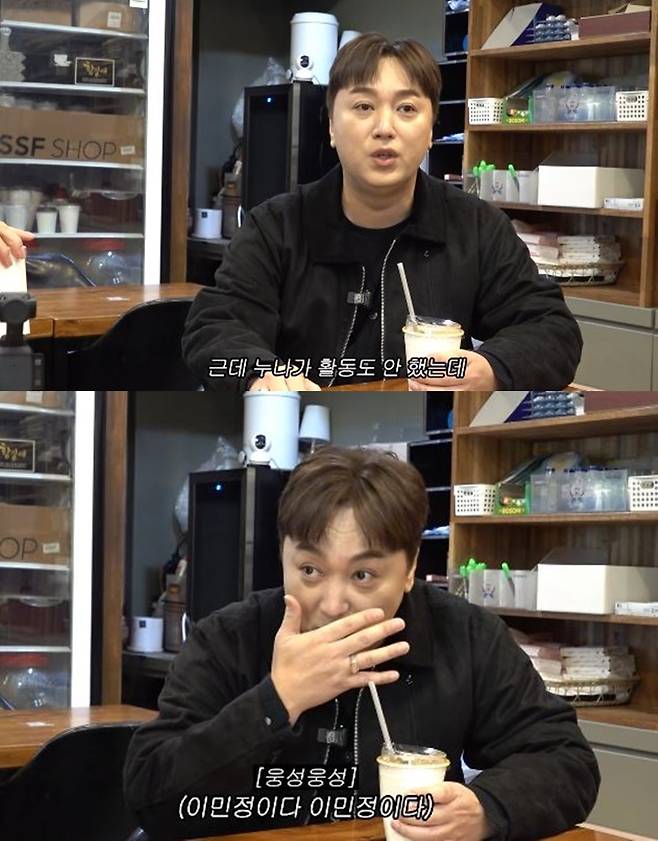 채널 ‘이민정 MJ’