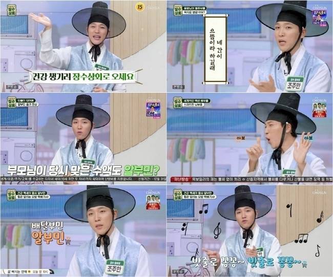 TV CHOSUN 캡처