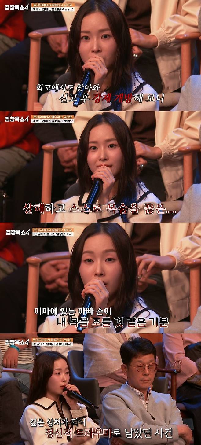 tvN ‘김창옥쇼4’