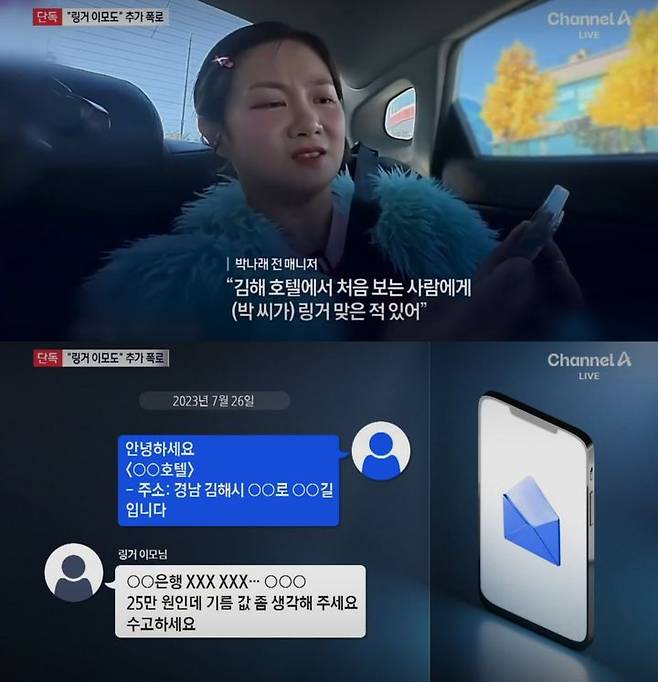 박나래