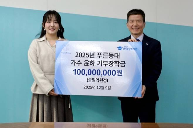 가수 윤하가 한국장학재단에 1억 원을 기부했다. 왼쪽부터 윤하, 고영종 한국장학재단 상임이사. C9엔터테인먼트, 한국장학재단 제공