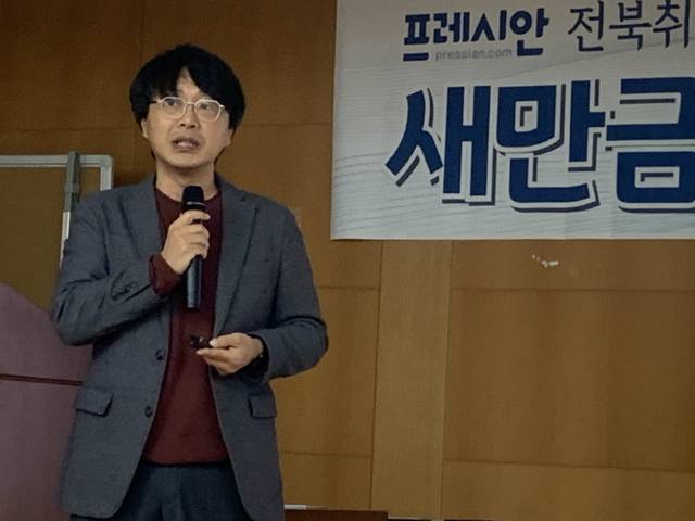▲이정현 전북환경운동연합 대표가 지난해 열린 프레시안 전북취재본부 토론회에 참석해 주제발표를 하는 모습 ⓒ프레시안