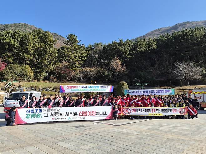 거제시는 지난 6일 '도내 동시 산불예방 캠페인'에 맞춰 독봉산 웰빙공원에서 산불방지 캠페인을 실시했다. ⓒ거제시 제공